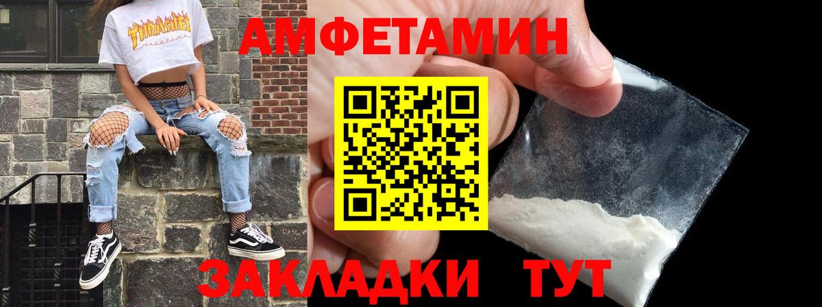 Калининград  Amphetamine Розовый  Амфетамин  blacksprut маркетплейс  Вход с VPN 