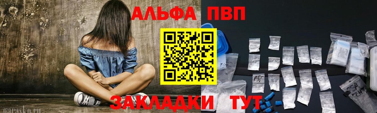 А ПВП крисы CK  Альфа ПВП Crystall  Вход с VPN  Alpha-PVP  Калининград 
