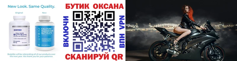 даркнет формула  кракен вход  Калининград  магазин продажи   Бутират BDO 