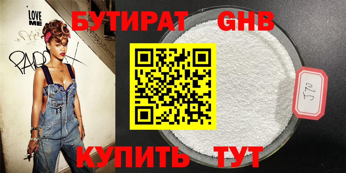 Калининград  Бутират  Вход с VPN  БУТИРАТ буратино 