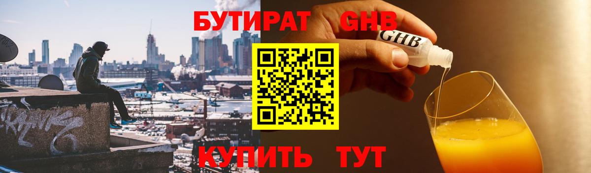 БУТИРАТ оксана Калининград