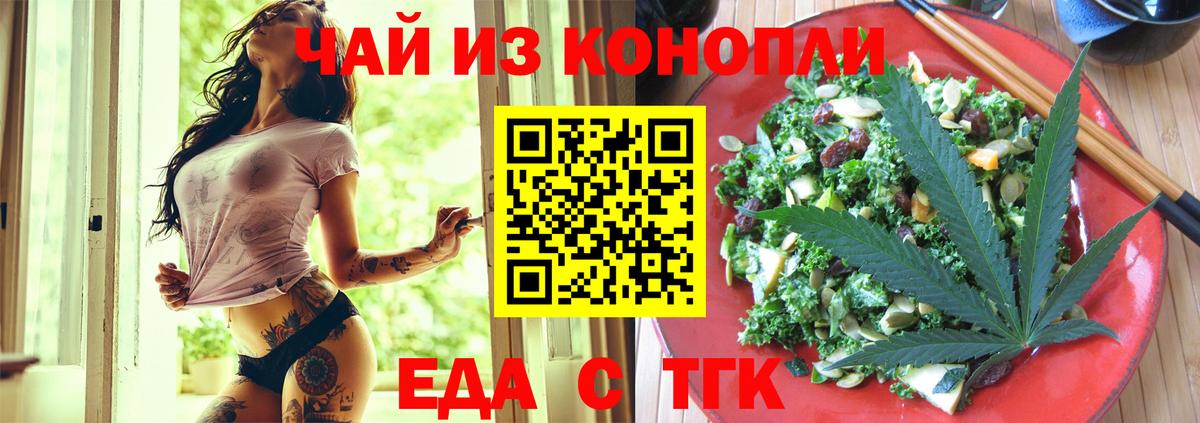 Калининград  Еда ТГК марихуана  Вход с VPN 