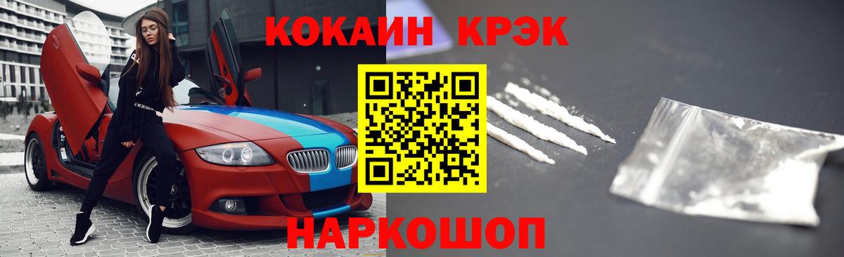 Кокаин Fish Scale Калининград