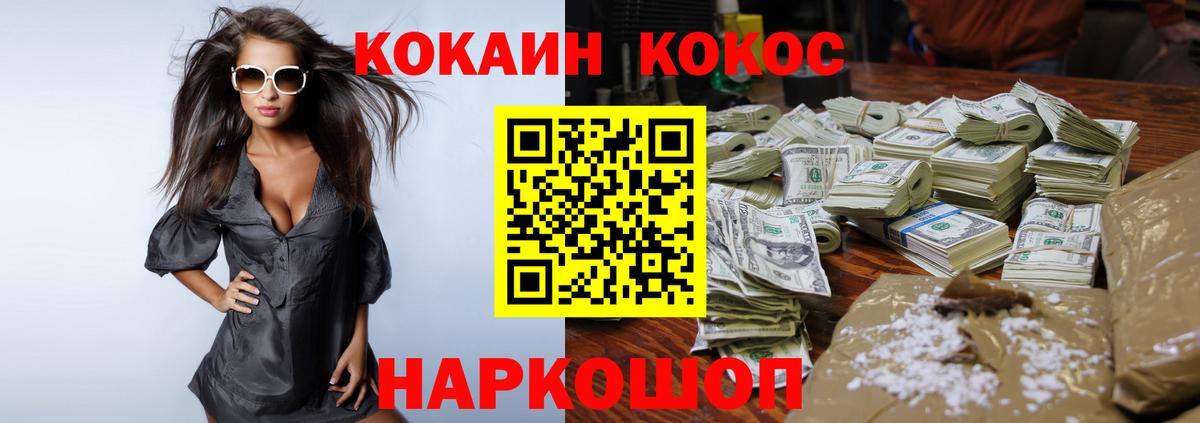 COCAIN Перу  наркошоп  Калининград  Вход с VPN  COCAIN Columbia 