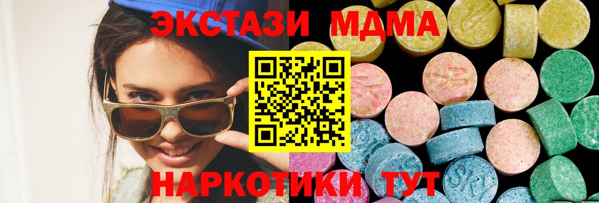 ОМГ ОМГ ССЫЛКА  Экстази  Вход с VPN  Калининград  Экстази mix  ЭКСТАЗИ 280 MDMA 