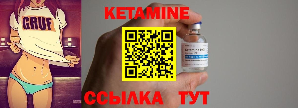 Калининград  КЕТАМИН ketamine  КЕТАМИН ketamine  площадка состав  Вход с VPN 