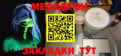 бутират Краснокаменск