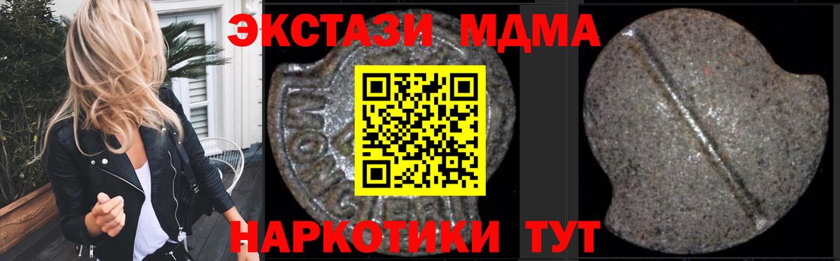 МДМА кристаллы  МДМА  Калининград  МДМА кристаллы  Вход с VPN 
