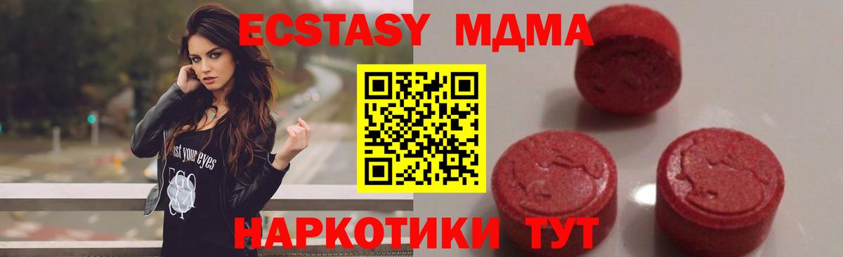 MDMA молли Калининград