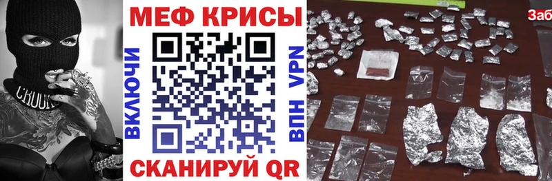 Мефедрон VHQ  Калининград 