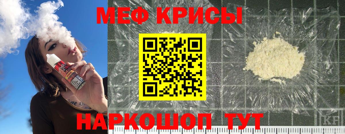 МЕФ Калининград