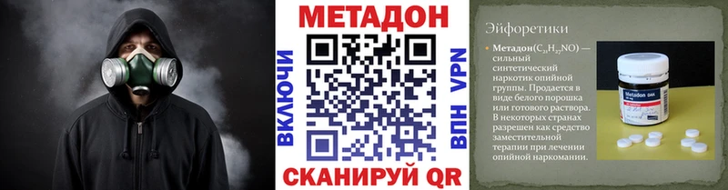 Метадон VHQ  как найти закладки  KRAKEN как зайти  Калининград 