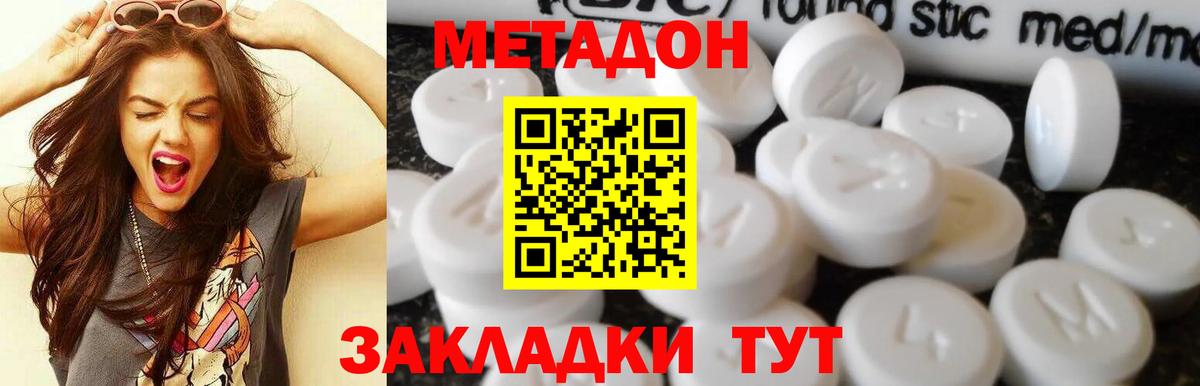 МЕТАДОН VHQ  Вход с VPN  Метадон VHQ  Калининград 