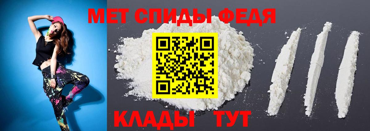 МЕТАМФЕТАМИН мет  Метамфетамин  Калининград  Вход с VPN 
