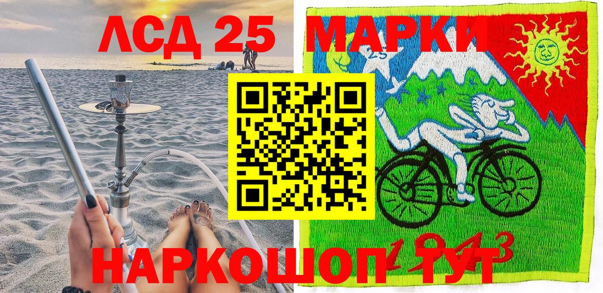Марки NBOMe 1,5мг Калининград