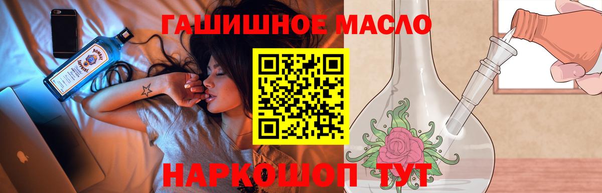 Калининград  ТГК концентрат  Вход с VPN  ТГК вейп 
