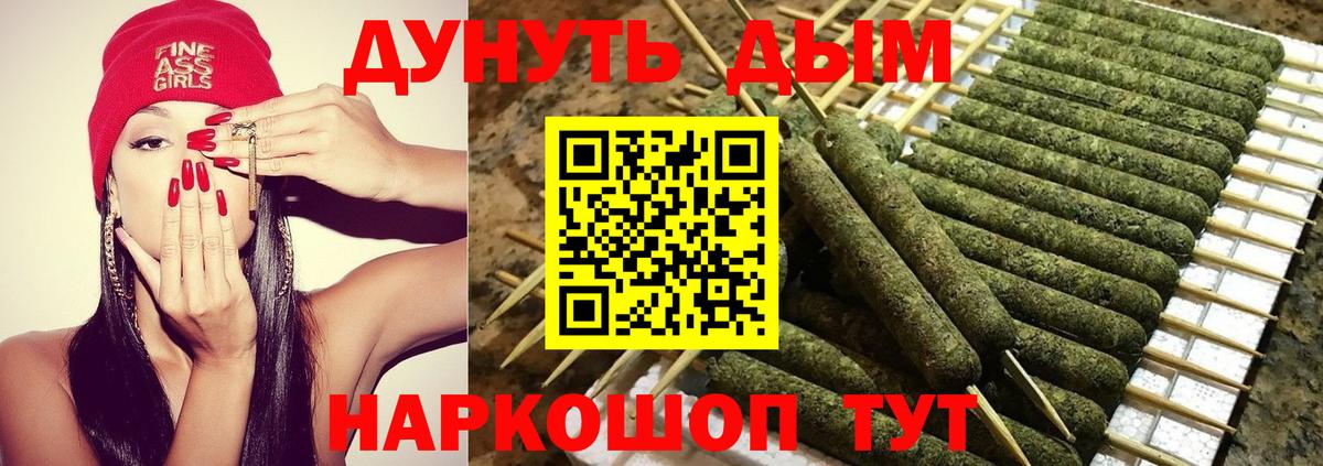 Бошки Шишки планчик Калининград